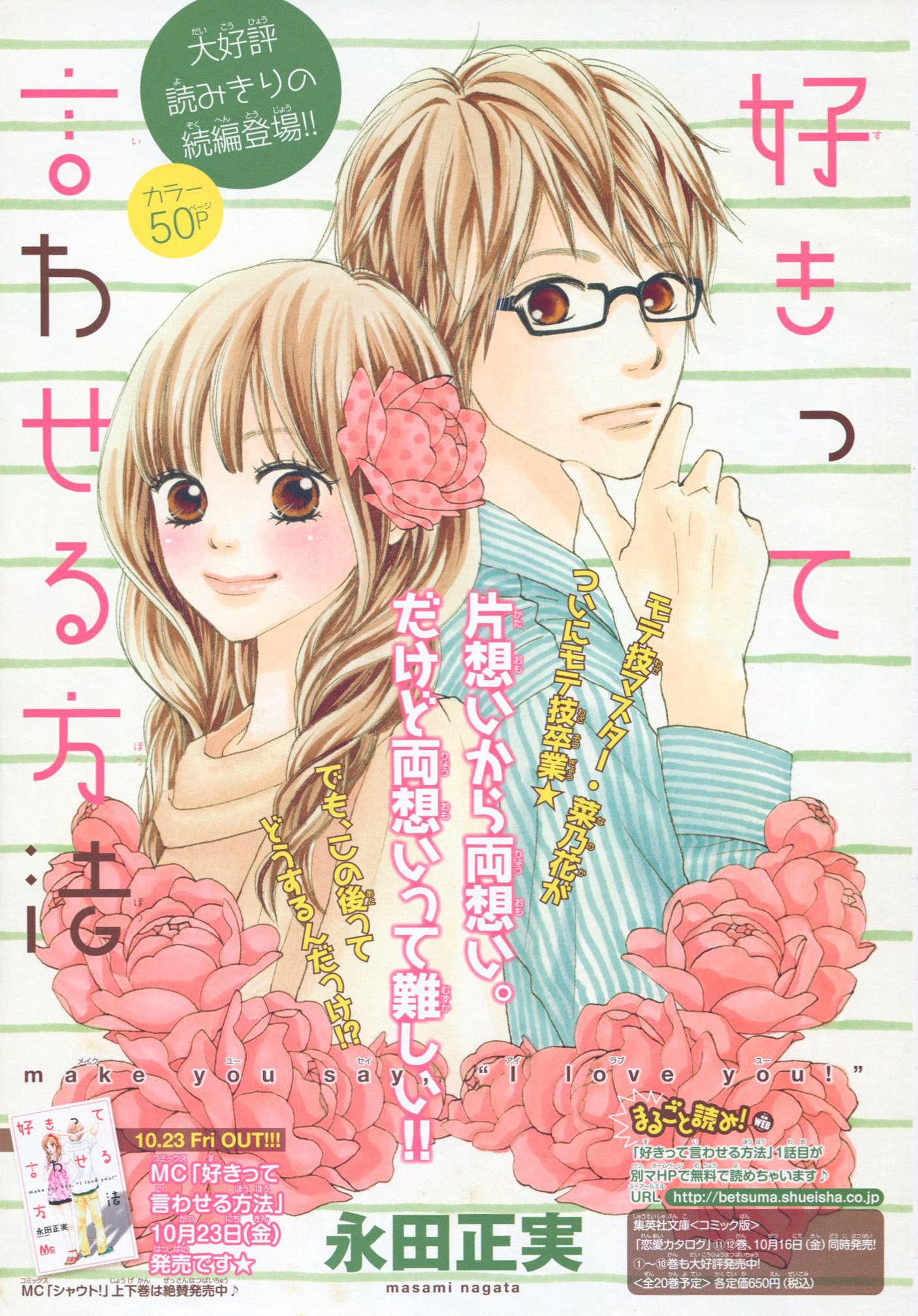 تويتر Toxsomi على تويتر 別冊マーガレット 09年 11月号 出版社 集英社 発売日 09年10月13日 表紙 アニメ原画 柴田由香 T Co Vcklp1bfhw T Co Yip8vquc24