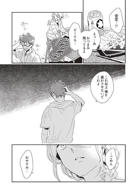 だってもう結婚してるから を含むマンガ一覧 古い順 ツイコミ 仮 だってもう結婚してるから を含むマンガ一覧 古い順 ツイコミ 仮