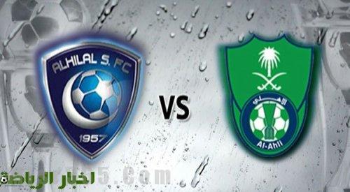 بث مباشر بدون تقطيع 
تـابع مـبـاشـر
رابط بث مباشر  

شاهد ا   :    #الاهلُي_ الهلالُ

روابط البث  ????

?? بث للجوال  HD
     :  lamalo.net/315

كمبيووتر - PS - XBox ??
    :  tinyurl.com/y7jbq8bf

"?لايك + رتويت??