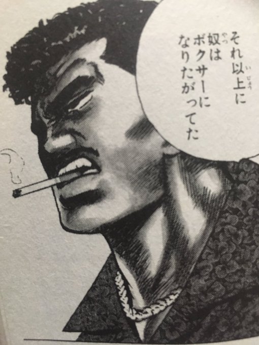 はじめの一歩のキャラの実在モデル 元ネタをまとめ 解説 格闘技情報チャンネル