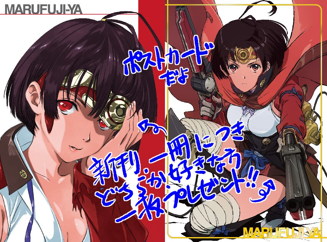 まるふじ屋 丸藤広貴アートワークス1～3 3冊セット 甲鉄城のカバネリ アクエリオン マクロスF 幽遊白書