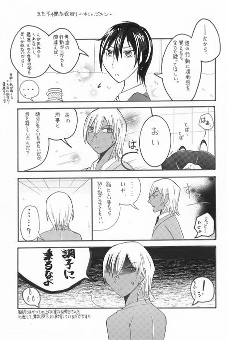 科捜研の女のtwitterイラスト検索結果 科捜研の女のtwitterイラスト検索結果