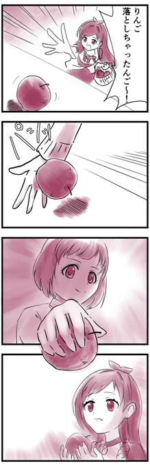 辻野あかりちゃんと 
