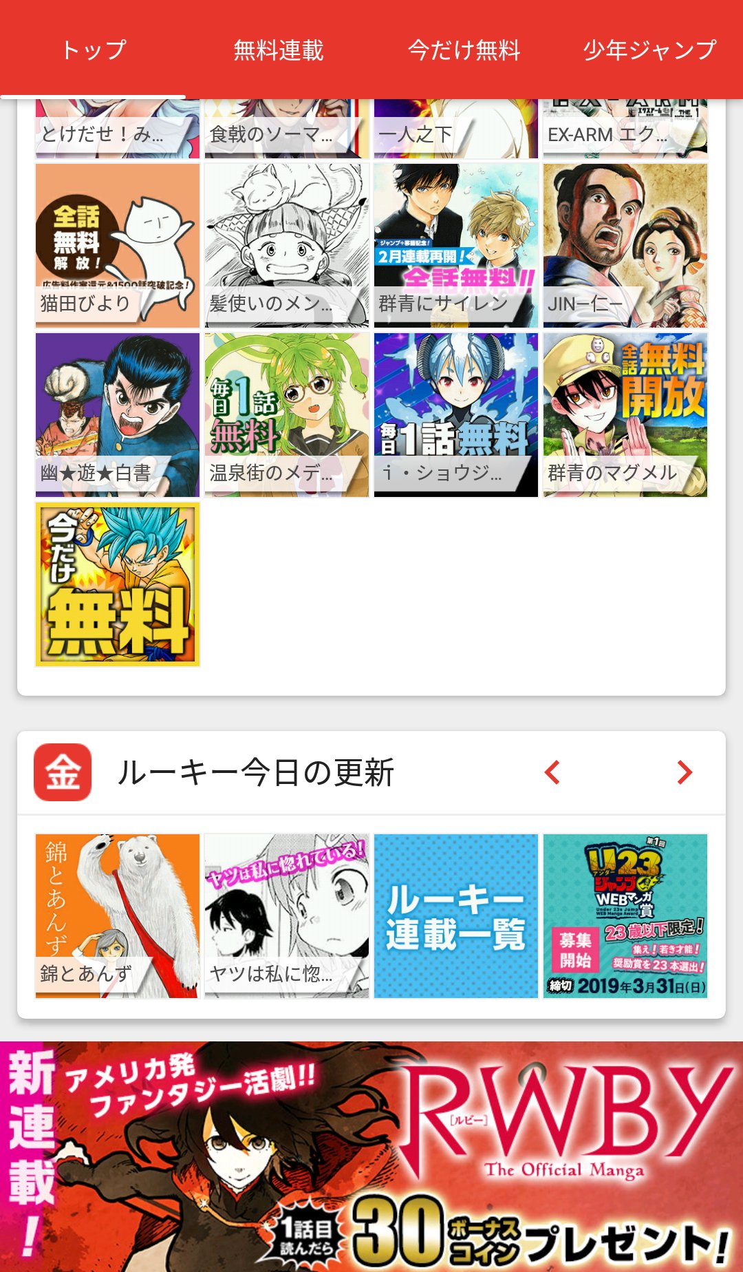 群青のマグメル応援アカウント 非公式 ジャンププラスにて 群青のマグメルのtvアニメ化を記念して一挙全話無料開放が行われています キャンペーン期間は1ヶ月後の19年1月21日までです T Co Ugciws1fbc T Co Vbvd84sqov Twitter