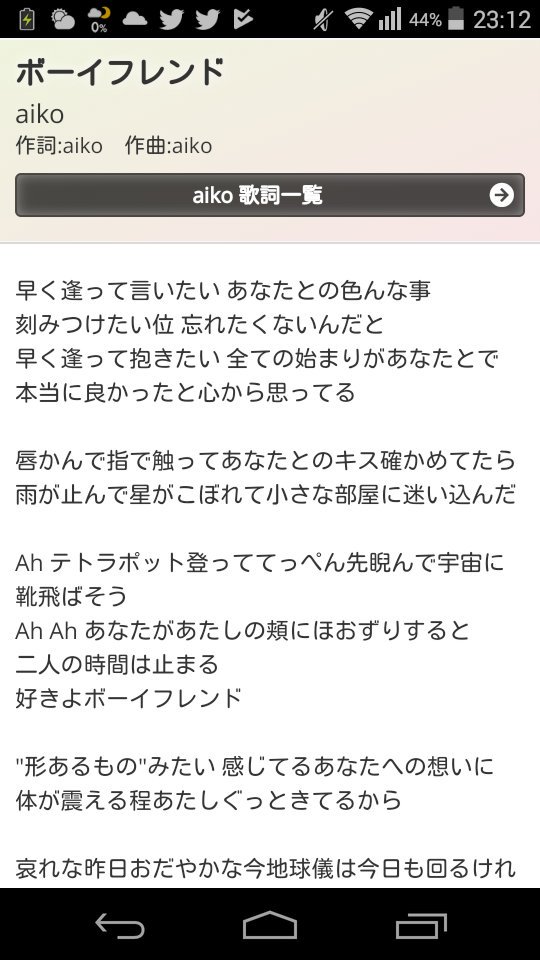 部屋 と 地球儀 歌詞