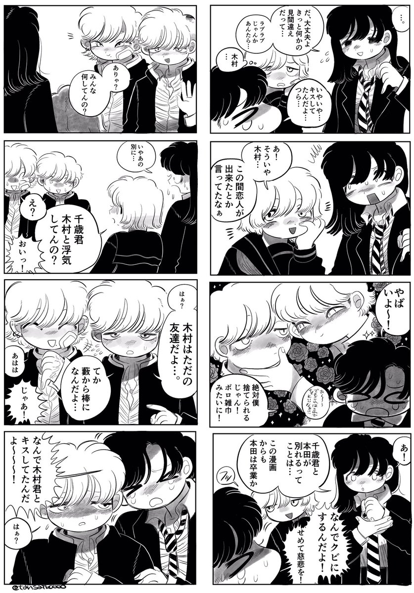 おとなりの恋人 