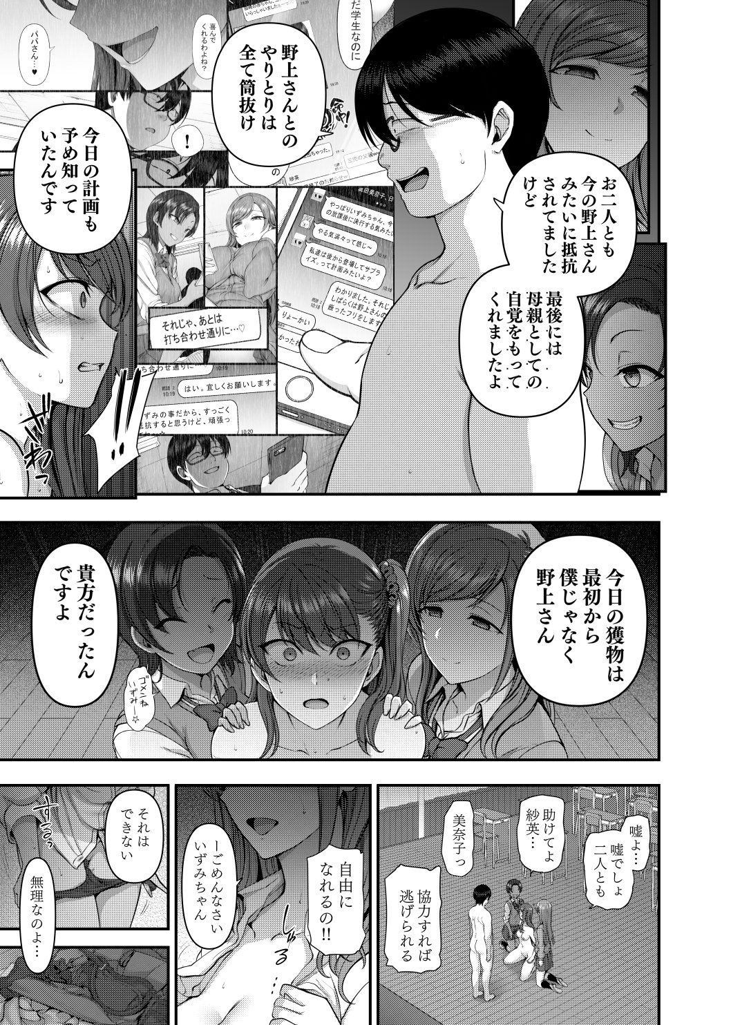 エロ 漫画 お願い エロ 漫画 お願い