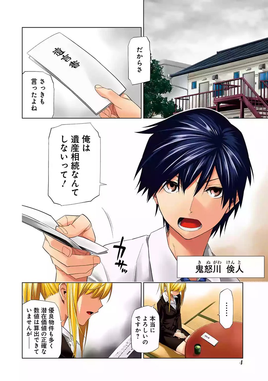 マンガup 新連載開始 Rdb レッドデータブック あと30分で連載開始 母の再婚 そして別れ それを経ても 平穏に生きてきたと思っていた鬼怒川倹人 しかし彼の元に 存在も知らなかった マンガup 新連載開始 Rdb レッドデータブック あと30分で連載開始 母の再婚 そして別れ それを経ても 平穏に生きてきたと思っていた鬼怒川倹人 しかし彼の元に 存在も知らなかった