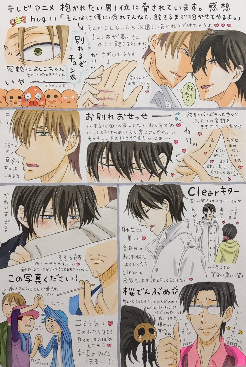 いちごスター なんと 嬉しいお言葉ありがとうございます なのにお返事遅くなりましてごめんなさい あっという間に最終話ですよ 信じたくない 2期を信じてこれからも一緒にだかいち楽しみましょう いちごスター なんと 嬉しいお言葉ありがとうございます なのにお返事遅くなりましてごめんなさい あっという間に最終話ですよ 信じたくない 2期を信じてこれからも一緒にだかいち楽しみましょう