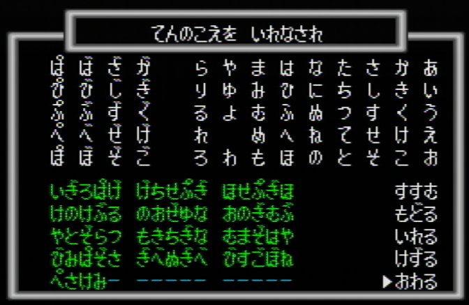 Rax Sur Twitter Pcエンジンパスワードシリーズその28 桃太郎伝説ターボ 段は最高の45段 あとはえんまを倒すだけ W Pcエンジン 桃太郎伝説