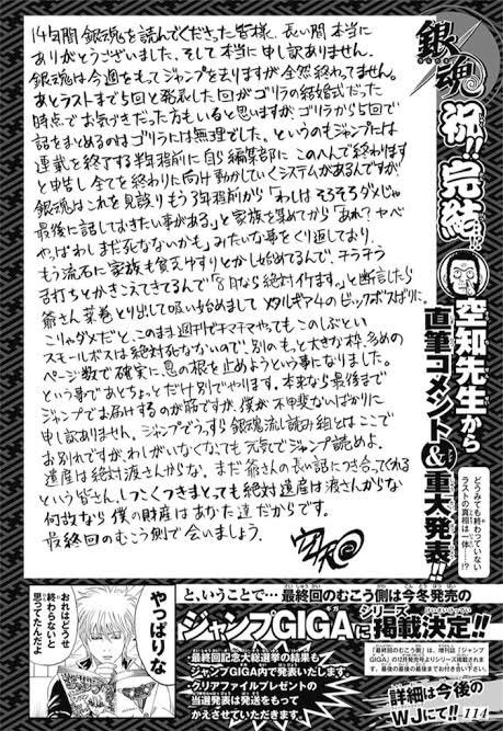 ট ইট র ライフガ ド 銀魂完結したときの空知先生のコメント読み直したけどやっぱりめちゃくちゃ面白い 最終回 仮 も銀魂らしさ全開で凄い良かった ট ইট র ライフガ ド 銀魂完結したときの空知先生のコメント読み直したけどやっぱりめちゃくちゃ面白い 最終回 仮 も銀魂らしさ全開で凄い良かった