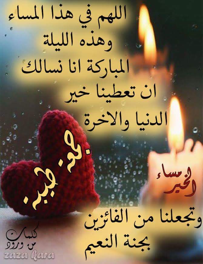 #ساعه_استجابه