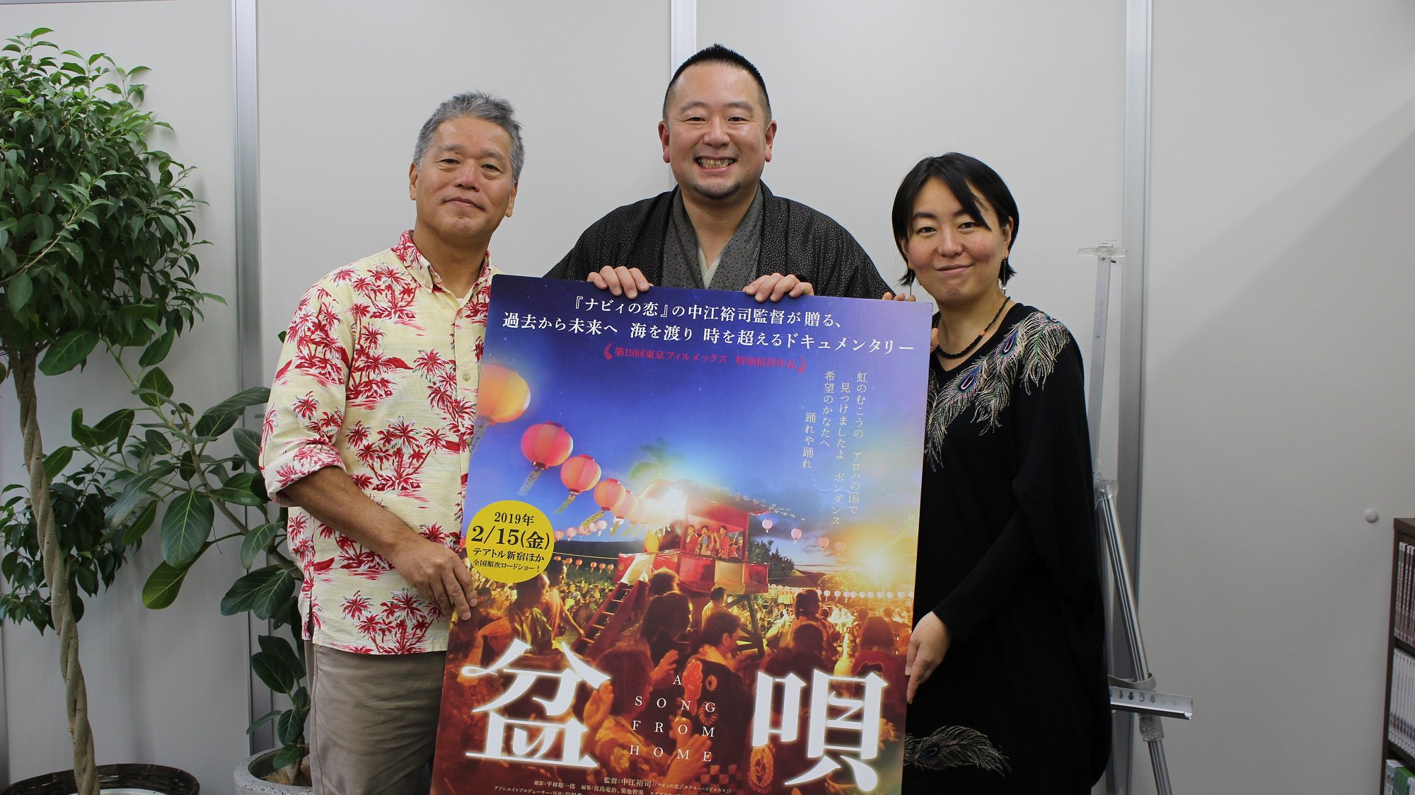 映画 盆唄 در توییتر 昨日はマツコの知らない世界 Tbsmatsukosekai にも出演された盆オドラー 佐藤智彦さん Tomohikos が 中江裕司 監督と岩根愛さん Ai Iwane へインタビューしてくださいました 本作に大変感動されたという佐藤さん とても盛り上がる