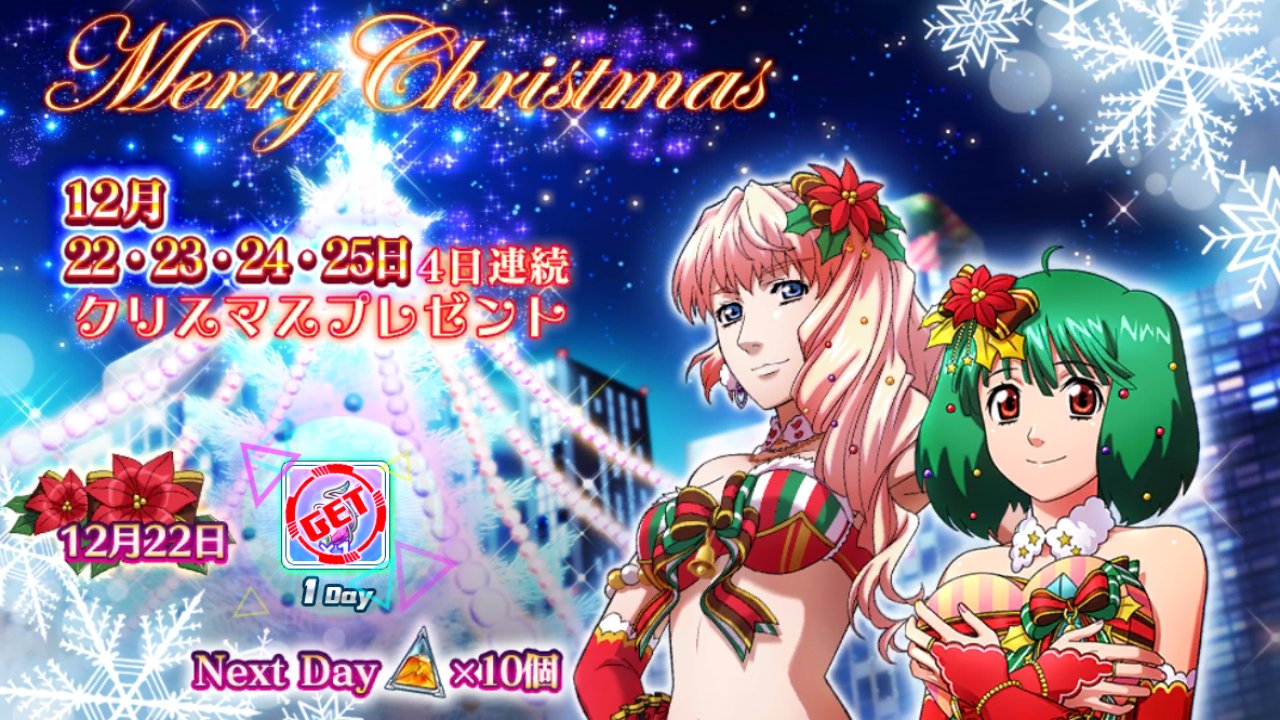 マシゲ Pogシャフリヤールダービー制覇 Auf Twitter 歌マクロス クリスマスプレゼント 歌マクロス クリスマス Macross マクロス マクロスf マクロスf10周年 シェリル ノーム 遠藤綾 Mayn ランカ リー 中島愛 マシゲ Pogシャフリヤールダービー制覇 Auf Twitter 歌マクロス クリスマスプレゼント 歌マクロス クリスマス Macross マクロス マクロスf マクロスf10周年 シェリル ノーム 遠藤綾 Mayn ランカ リー 中島愛