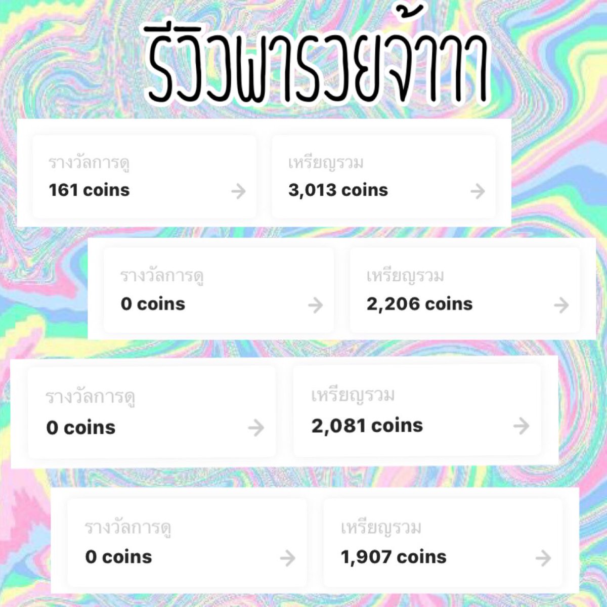 💸งานออนไลน์ | ขายสตก.ไลน์📲💖 tweet media
