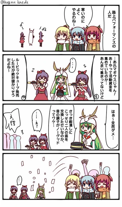 『演奏』かもれと学ぶ「神浜の民度」。おのれマギウス!どうでもいいけど、イオンでマギレコのコラボ商品貰おうとしたけど置いて無かった…
三人ともお誕生日おめでとう
 #秋野かえで生誕祭 
 #水波レナ生誕祭 
 #十咎ももこ生誕祭
 #まどマギ版真剣深夜の創作60分一本勝負 