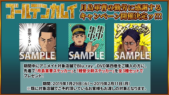 Tvアニメ ゴールデンカムイ 公式 Kamuy Anime 19年01月 Page 3 Twilog Tvアニメ ゴールデンカムイ 公式 Kamuy Anime 19年01月 Page 3 Twilog