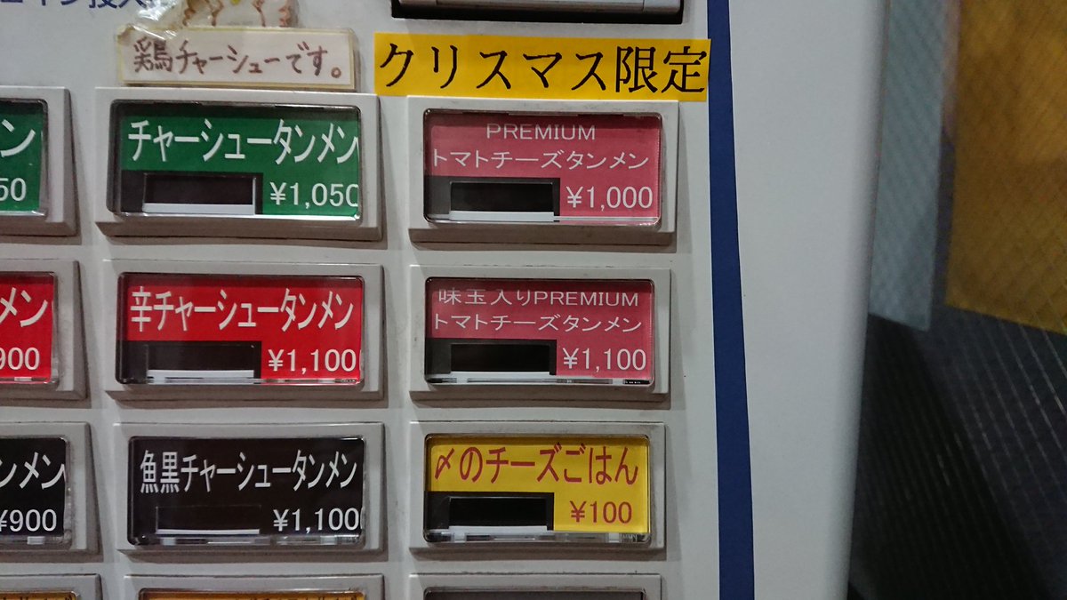 麺や遊大(タンメン専門店) tweet media