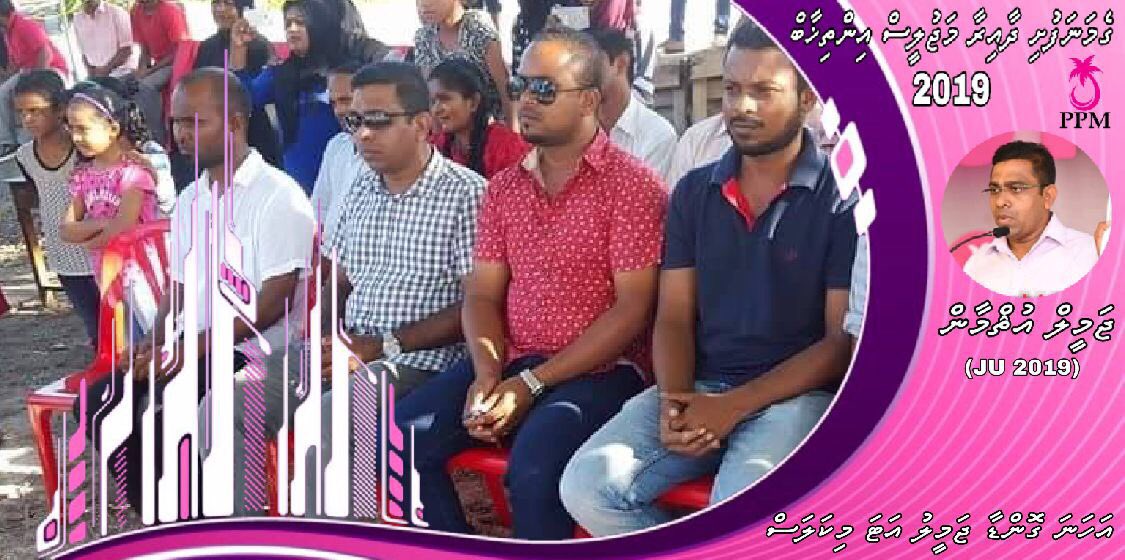 FreeRaeesYameen's tweet photo. Dhaairaage Hidhumathuga Varubali kameh nethi Masahkai kurehvi
#Masahakathah #Satheyka
#Hidhumathah #Ehvana
#Dhaairaa ah #Mareh
#Dhevana Dhaureh #Ok
#AhanaGondaaJU
#JU2019 In Sha Allah https://t.co/ZYYoQeOW39