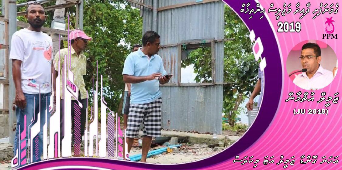 FreeRaeesYameen's tweet photo. Dhaairaage Hidhumathuga Varubali kameh nethi Masahkai kurehvi
#Masahakathah #Satheyka
#Hidhumathah #Ehvana
#Dhaairaa ah #Mareh
#Dhevana Dhaureh #Ok
#AhanaGondaaJU
#JU2019 In Sha Allah https://t.co/Y3SARlqTDu