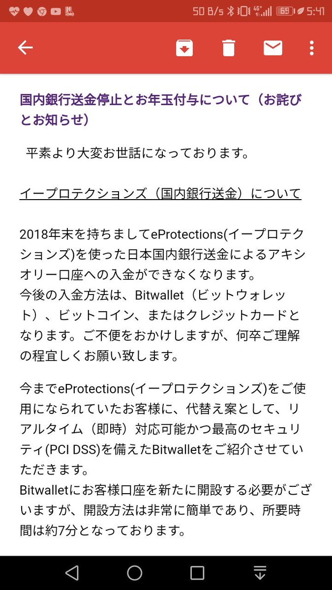 ひぇーお金出金しといて良かったー