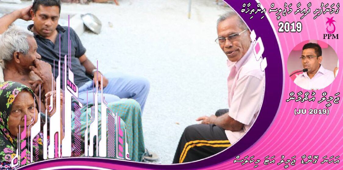 FreeRaeesYameen's tweet photo. Dhaairaage Hidhumathuga Varubali kameh nethi Masahkai kurehvi
#Masahakathah #Satheyka
#Hidhumathah #Ehvana
#Dhaairaa ah #Mareh
#Dhevana Dhaureh #Ok
#AhanaGondaaJU
#JU2019 In Sha Allah https://t.co/SVrtwOCSrU