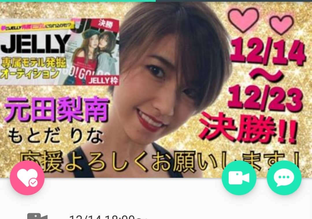 แฮชแท ก Jellyモデルオーディション ในทว ตเตอร แฮชแท ก Jellyモデルオーディション ในทว ตเตอร