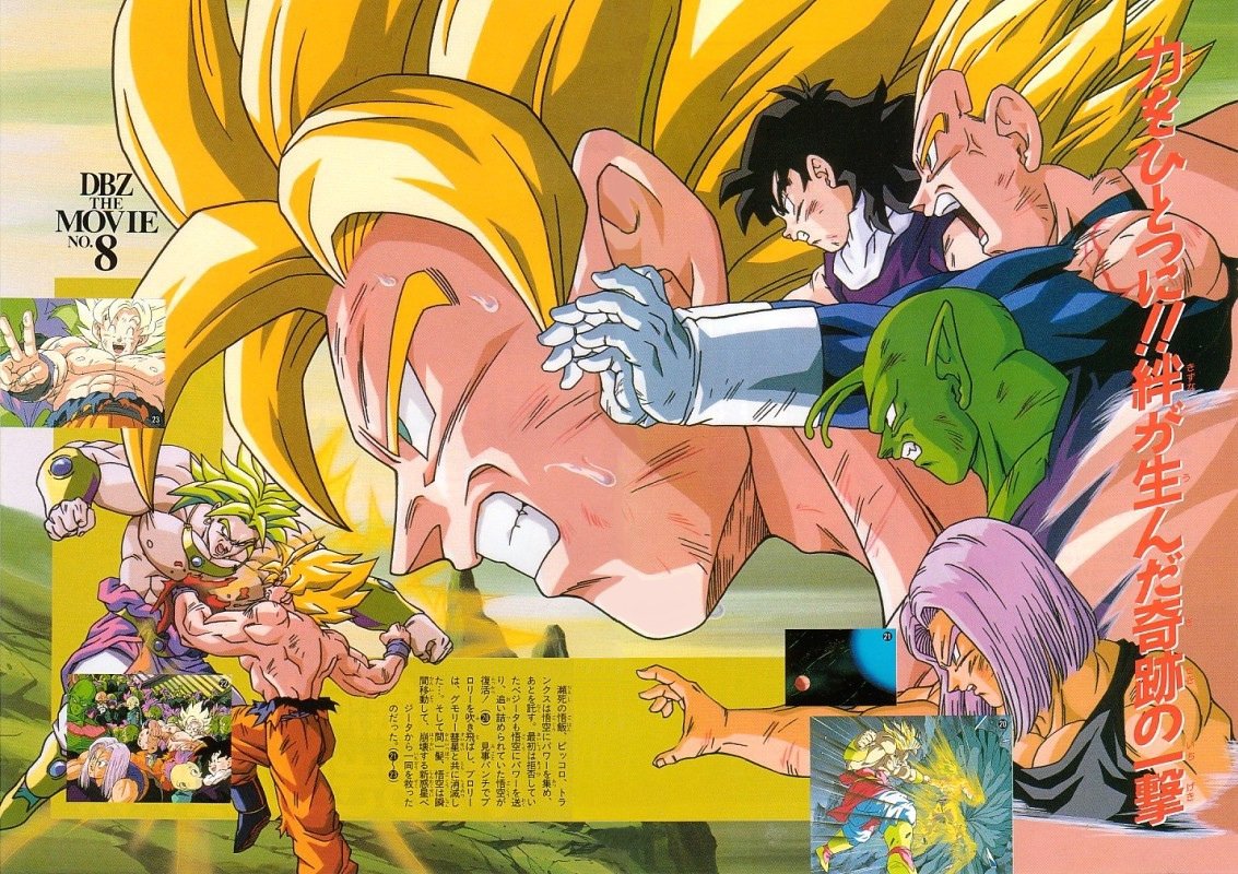 Dragon Ball Evolution - Dragonball: The Movie photo (3818410) - fanpop -  Page 2