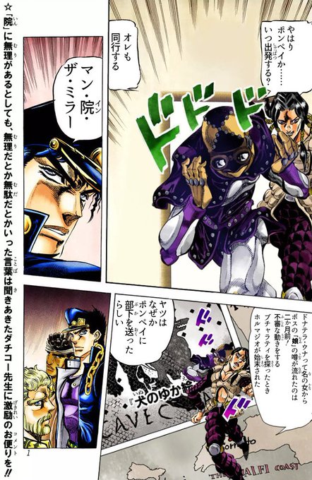 ジョジョコラ を含むマンガ一覧 古い順 ツイコミ 仮