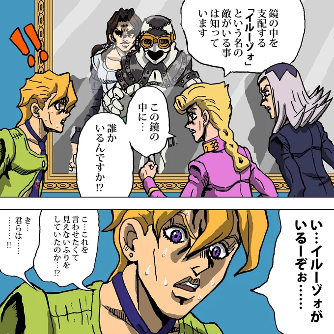 フーゴに言わせたい一言「イルーゾォが…」#jojo_anime 