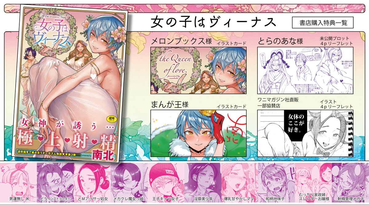 12/27発売【女の子はヴィーナス】書店特典の一覧とリンクです
10作品収録してます宜しくお願いします!
▼ワニマガジン・中身立ち読み
https://t.co/xyszG4wwjX
▼メロンブックス
https://t.co/sysvuFMjHv
▼とらのあな
https://t.co/L1exklTjUR
▼まんが王
https://t.co/YIhKHu7pwY