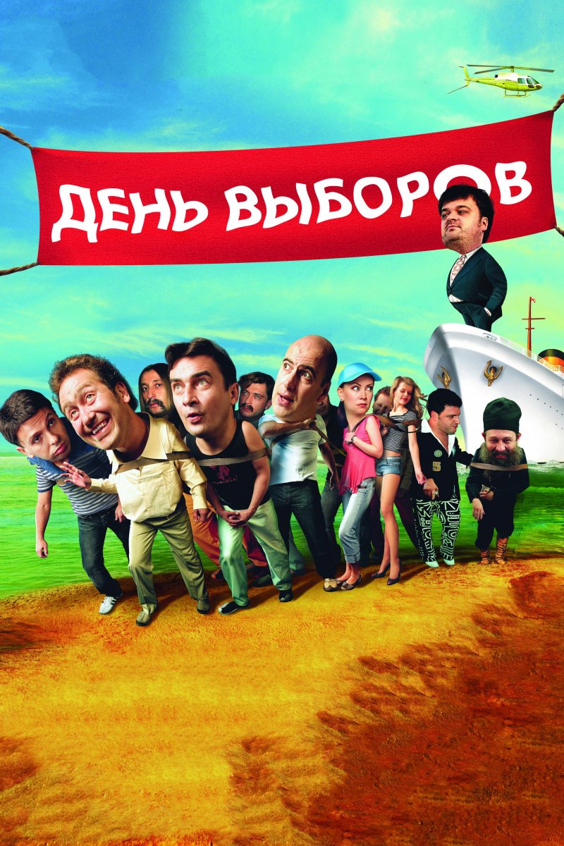 postermodernism's tweet photo. #postereference:
День выборов (2007) & И. Репин «Бурлаки на Волге» (1872—1873) https://t.co/itHJ5pboEo