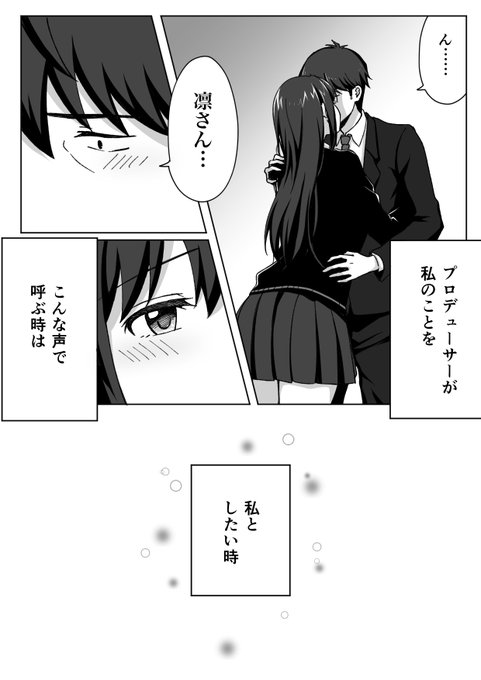 1枚目のモノローグをしぶりんに言わせたかったが為に描いた
#武凛 なんちゃってエロ同人サンプルです!! 