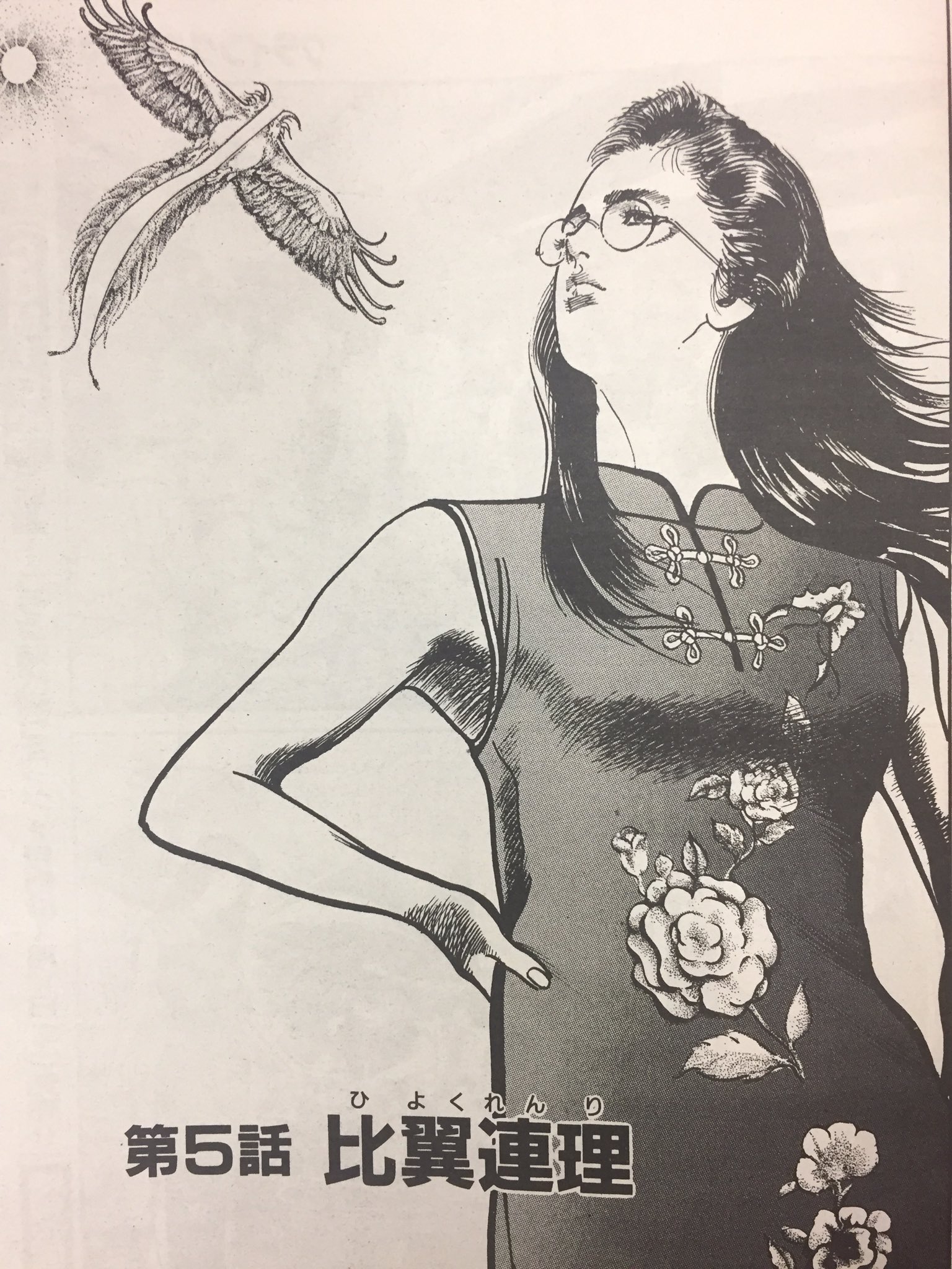 クライングフリーマン 直筆レイアウト クライングフリーマン 直筆