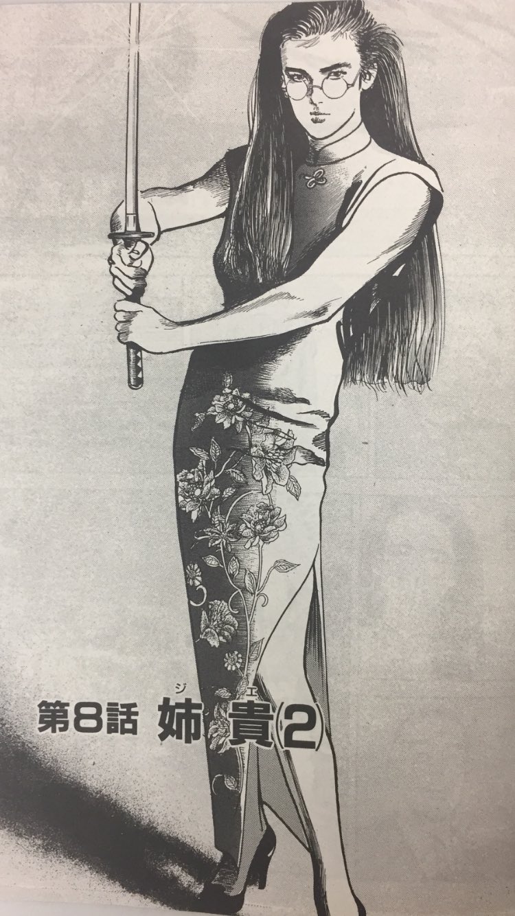 クライングフリーマン 直筆レイアウト クライング フリーマン 直筆