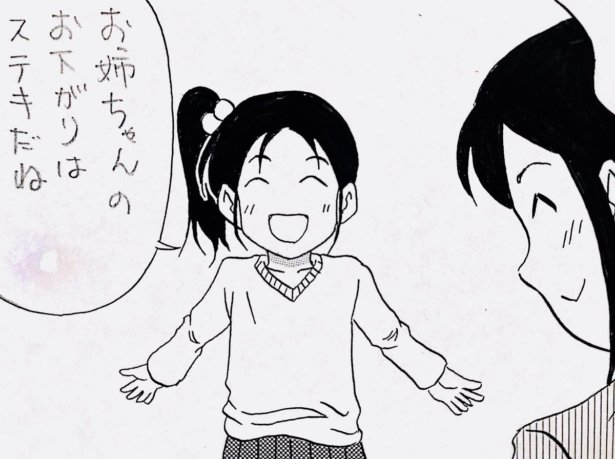 4コマ漫画を描いてます☺️
よかったら見て下さい💁🏻♀️
4コマgram⬇️
https://t.co/TGmuLpp6Nm
#4コマ#漫画#マンガ#絵#お笑い#ギャグ#女子#姉妹#女の子#冬服#財布#あるある
「ステキなお下がり」