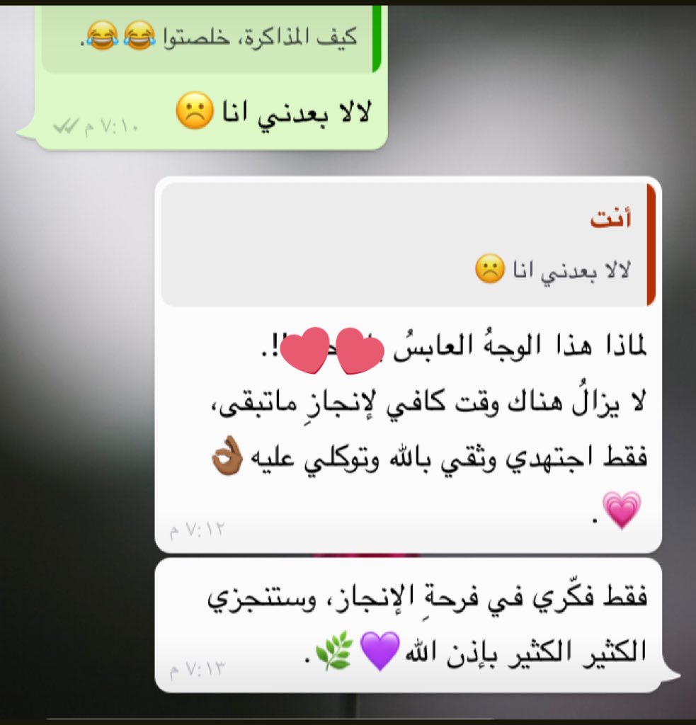 رُبَ كلمة لطيفة تُزهر في قلبك ألف زهرة💛.