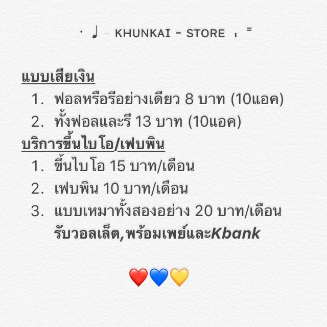 𑁦 ♩𓐄 ᴋʜᴜɴᴋᴀɪ - sᴛᴏʀᴇ ᛧ ⁼ tweet media