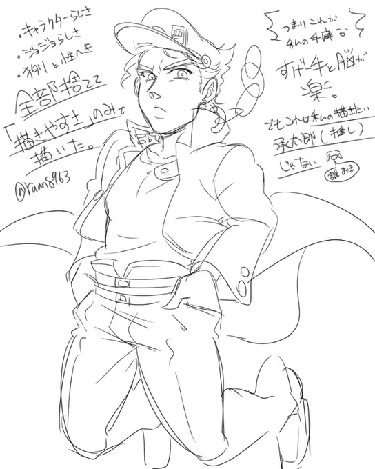 手癖← →気にして描いた 
