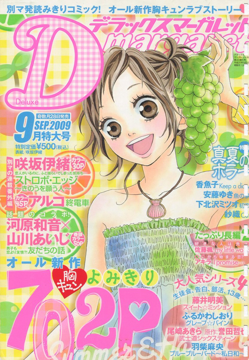 Toxsomi على تويتر 友だちの話 2nd 山川あいじ 原作 河原和音