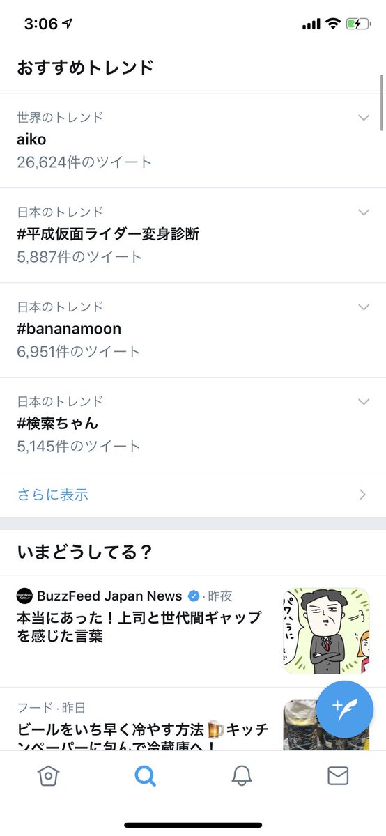 12月21日のmステスーパーライブのaikoがトレンド入り 衣装が可愛いと話題に 着用ブランドは Nisai 通販や販売店は Togetter