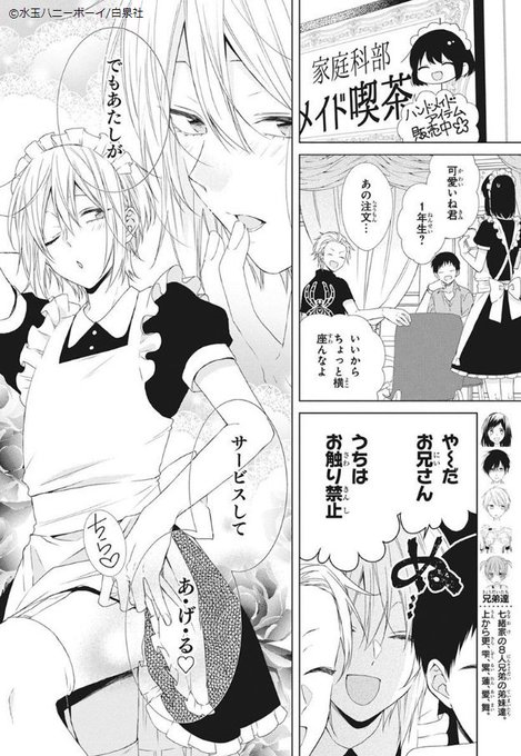 水玉ハニーボーイのtwitterイラスト検索結果