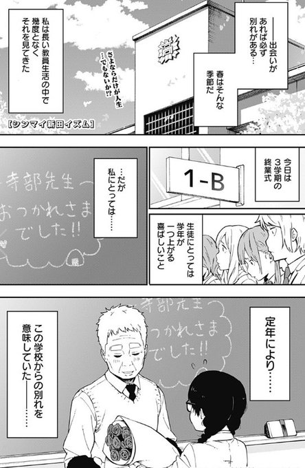 成田 成哲 ジャンプ Bisekai1 さんのマンガ一覧 古い順 ページ ツイコミ 仮