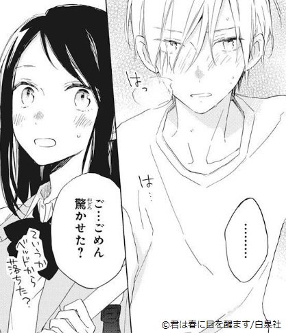 君は春に目を醒ますのtwitterイラスト検索結果 古い順 君は春に目を醒ますのtwitterイラスト検索結果 古い順