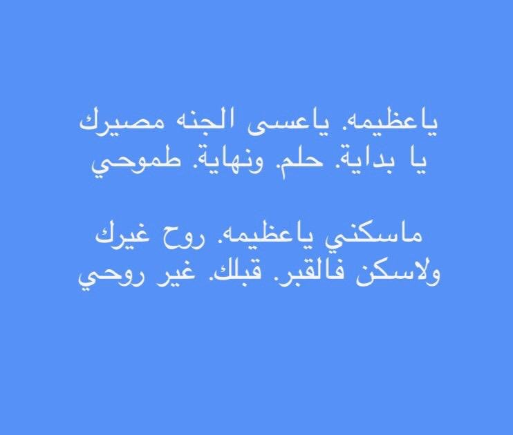 سعيدالشهيب (@ahsas34) on Twitter photo 