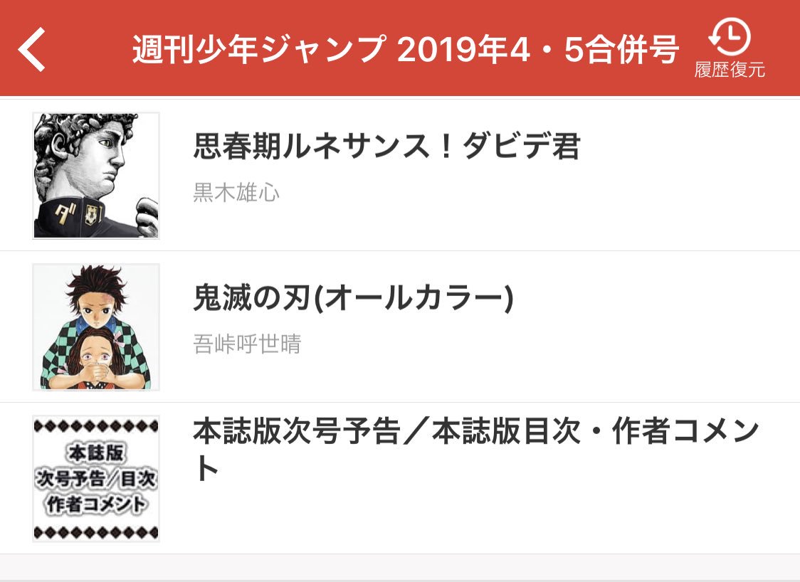 週刊少年ジャンプ 19年4 5合併号 Wj04 Wj05 感想 極彩色の鬼と刃 色を失ったゆらぎ荘 色々な聖夜の過ごし方 作家先生に慰労の時を Togetter 週刊少年ジャンプ 19年4 5合併号 Wj04 Wj05 感想 極彩色の鬼と刃 色を失ったゆらぎ荘 色々な聖夜の過ごし方 作家先生に慰労の時を Togetter