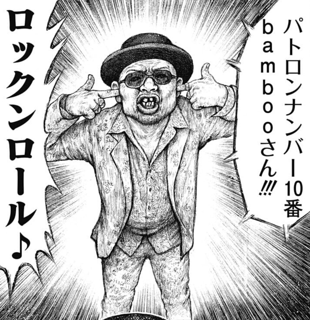 エンドウヒロユキ 漫画編集 漫 画太郎さんのクラウドファンディングのリターンで家入さん Hbkr とbambooさん Bamboo Milktub 出てるwww 元の写真まで分かってウケるwww ジャンプの無料マンガアプリ 少年ジャンプ で 返礼 漫画 星の王子さま を読んで