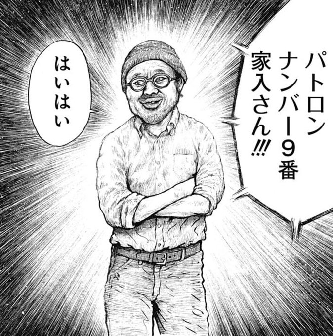 漫画太郎 似顔絵メーカー Hoken Nays