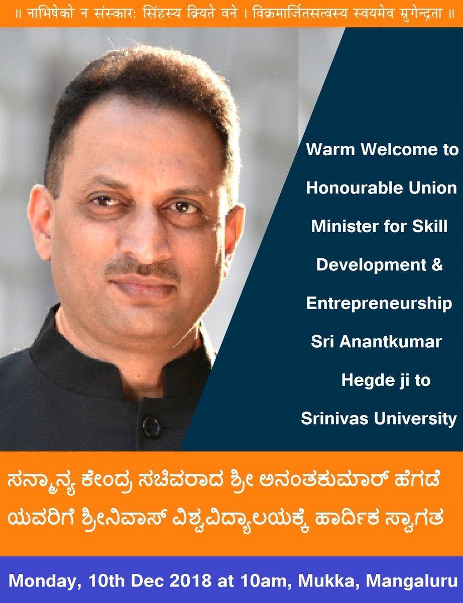 SRISTICA_SUCET's tweet photo. @pavankumar_nr @DrRKHegde @MayyaShashanka @AbhiKarwar @SwasthikGhate @SUCETMukka @Yarhok @SSuchetan @MogerShekhar @NEHAJOY94 @jintu_joseph @civilengineered @CivilEngineerin @surajyvkotian @ProfSRK @MangaloreCity @manipalblog @hashmangaluru @NitteSanath @JimmyGeorgeEr @VasudevKamath96 @karthikskp26 @NidhiNaik14 @Ganii9444 @Mr_kookie_ @Sharadham2 @anu_machado @Abhishekhubli @JeevanCivilEr @TilakrajGaniga @NandeshPoojari @VpAishwarya @shreeprakashb @Vidyadevi828942 @CivilEngineer2u @theCivilEngg @ConstructionMag @ksd_srab @SidasowRohit @abhishek_sp7 @ManipalTimes @aneeeta_jose @NAYANAKANNAN @Nagaraj8150 @beingjuraij @HRDMinistry @SwachhBharatGov Warm Welcome to Hon'ble Union Minister for #Skill Development &amp; Entrepreneurship Sri @AnantkumarH ji to #SUCET #SrinivasUniversity #Mukka #Mangaluru on Monday, 10 Dec at 10am for Talk on "#Skill in #HigherEducation" @MSDESkillIndia @rpmaiya #AnantkumarHegde #AKHegde #skills https://t.co/L6J49AstPz