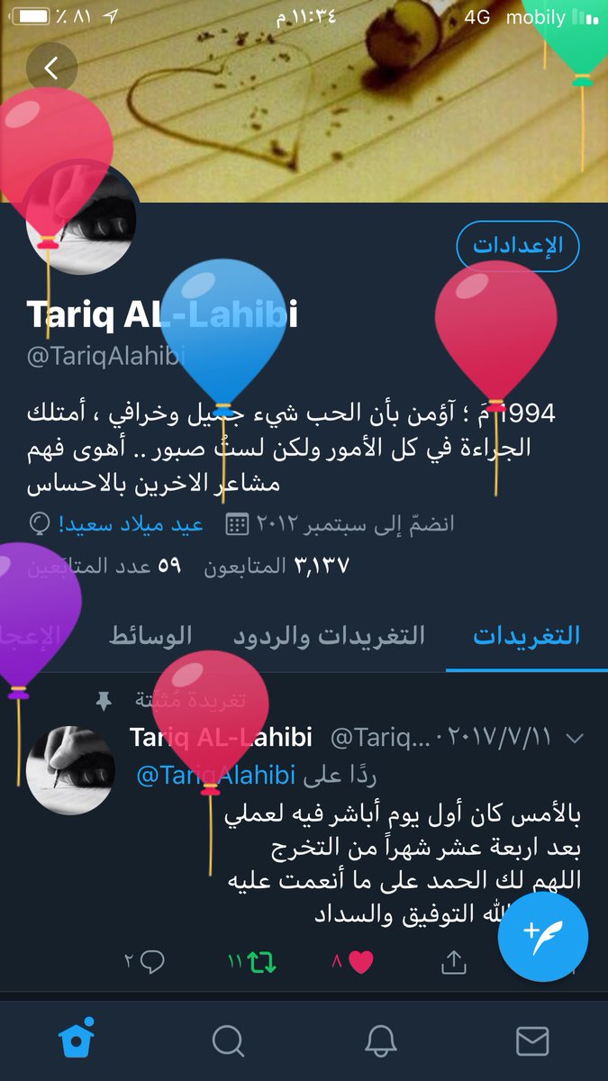 TariqAlahibi's tweet photo. هذا اليوم يٌصادف ذكرى ميلادي الرابعة والعشرون ، ما أسرع الايام حين تمضي ✋🏻 https://t.co/JqwNiuVW6p